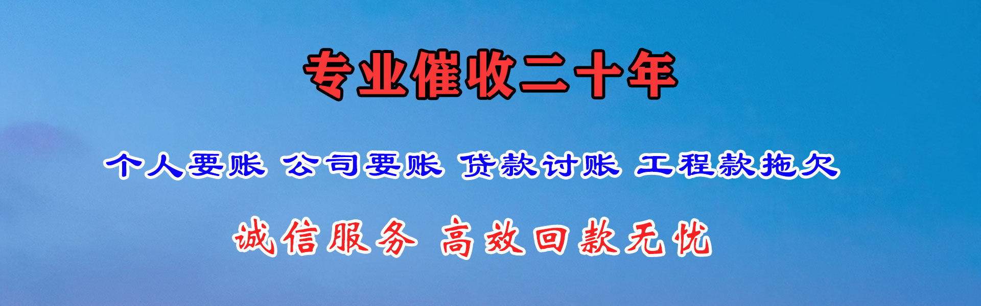 黔西南追款公司