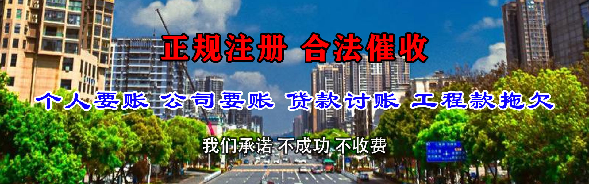 黔西南收账公司